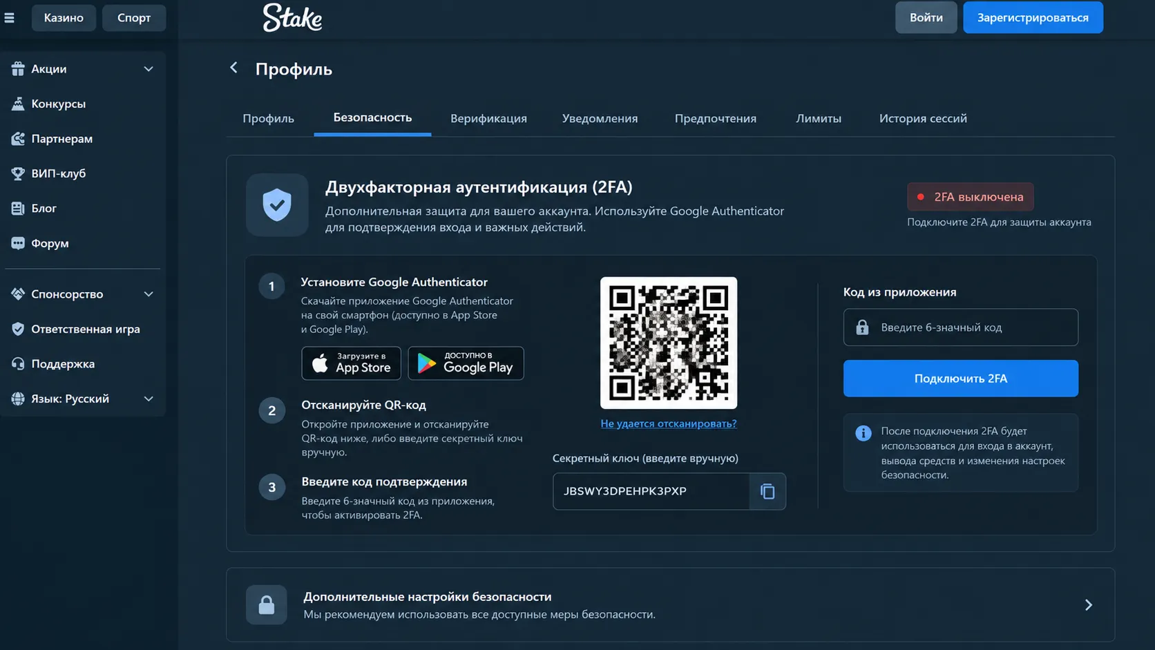 казино без паспорта — подключение двухфакторной защиты (2FA) для сохранения анонимности